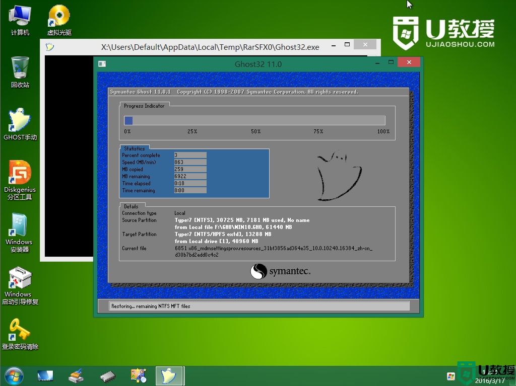 u盘安装win10系统教程_如何使用u盘装windows10系统图文步骤
