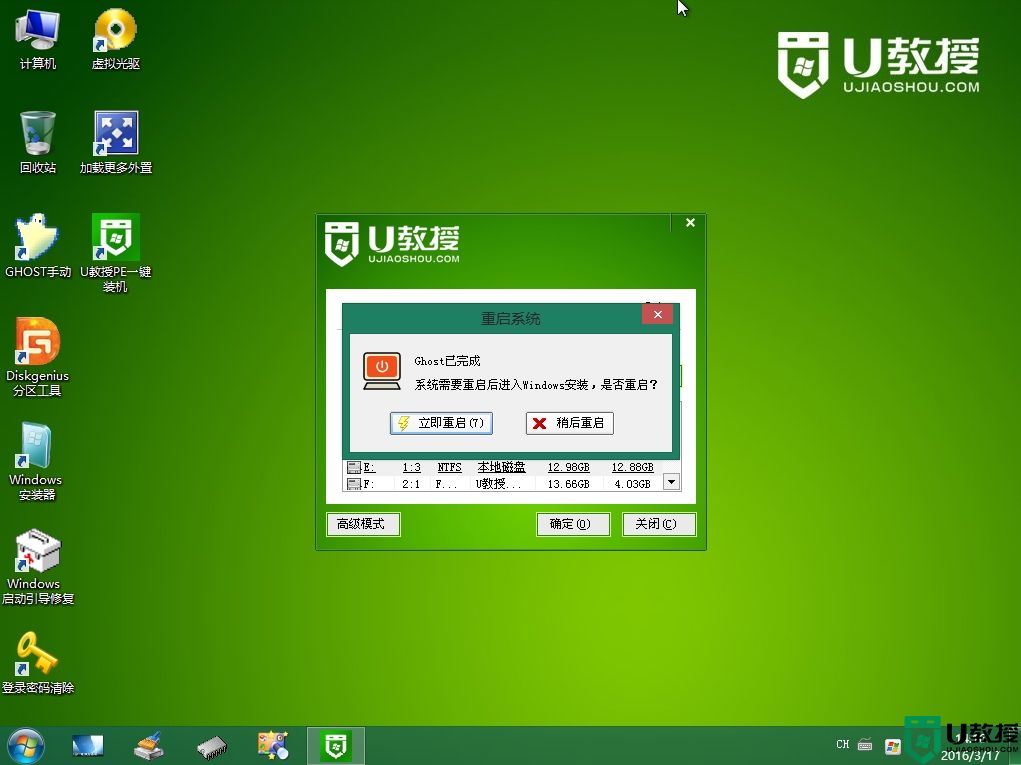 u盘安装win10系统教程_如何使用u盘装windows10系统图文步骤