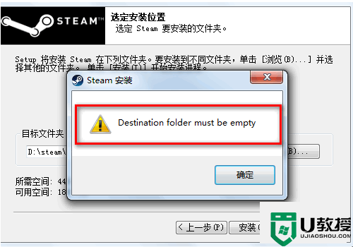 w10不能安装steam怎么解决_w10系统无法安装steam处理方法