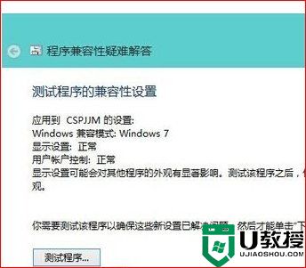 cad2006在windows10安装完成后提示cad的功能无法与此版本windows兼容怎么解决