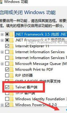 win10怎样配置telnet服务_win10系统添加telnet服务的教程