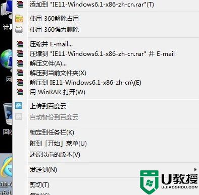 windows7旗舰版安装不了ie11怎么办_win7旗舰版无法安装ie11怎么办