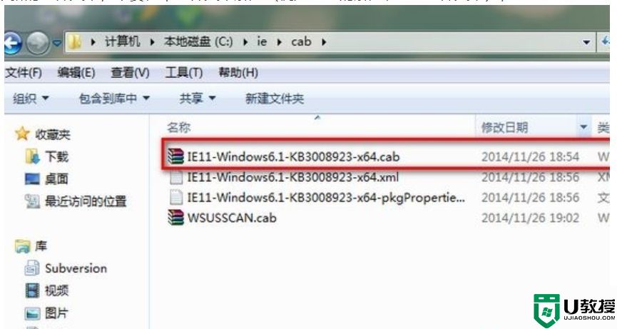 windows7update安装错误0x80240037怎么解决