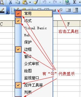 2007excel工具栏在哪里 Excel2007显示工具栏的步骤