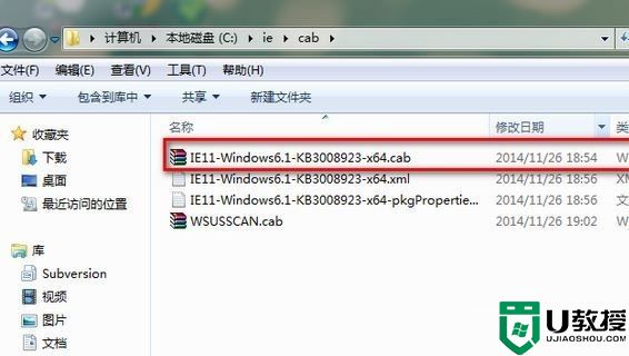 windows7补丁安装时出现错误0x80240037怎么解决