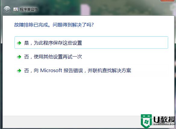 windows7安装cad2014后闪退怎么办_win7cad打开闪退怎么解决
