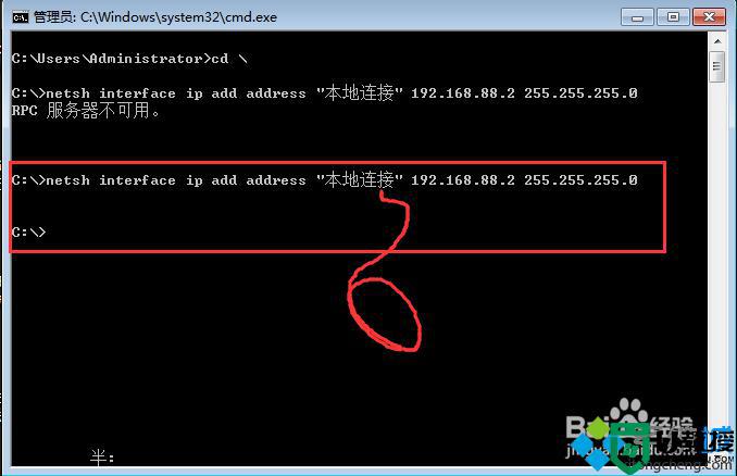 windows7旗舰版装打印机驱动是rpc不可用怎么办