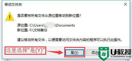 win10怎样备份“我的文档”文件_win10备份“我的文档”文件的方法