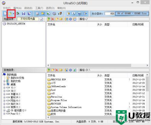 如何将大的iso文件写入u盘_ISO镜像文件怎么放到u盘