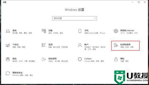 windows10怎样修改默认语言_手把手教你修改win10默认语言