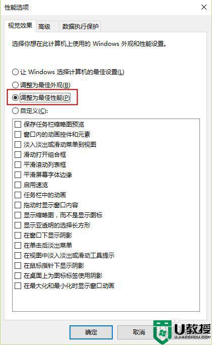 Win10怎样开启或关闭动画效果_Win10开启或关闭动画效果的方法