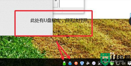 windows10怎么找u盘 win10系统找不到U盘如何处理
