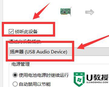 电脑usb耳机和音箱同时设置有声音怎么操作_如何让耳机和音响都响