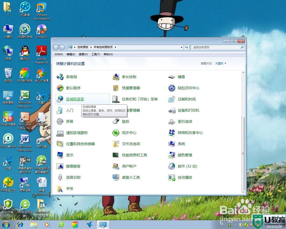 win7电脑显示藏语方法_win7如何添加藏文输入法