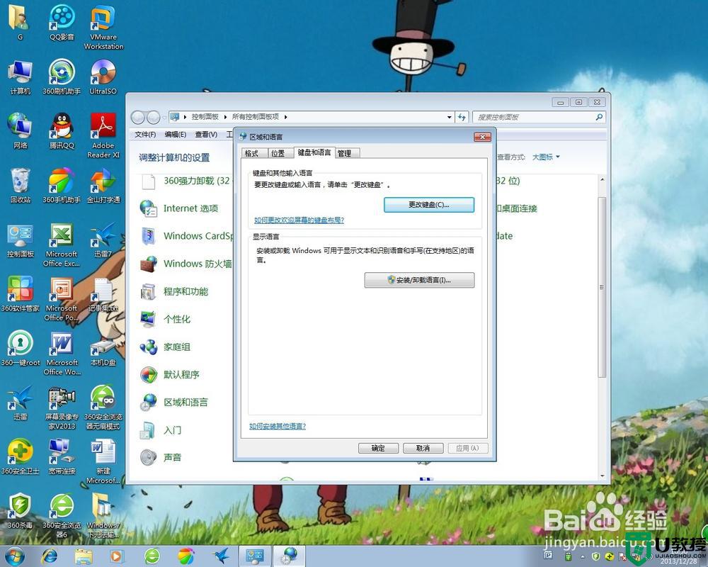 win7电脑显示藏语方法_win7如何添加藏文输入法