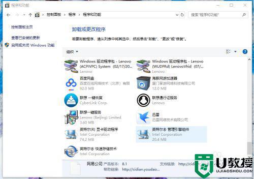 win7怎么使用控制面板卸载软件_win7通过控制面板卸载软件的方法