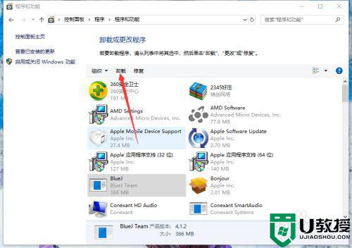 win7怎么使用控制面板卸载软件_win7通过控制面板卸载软件的方法