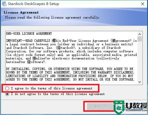 win10系统怎么安装deskscapes_win10电脑安装deskscapes详细步骤