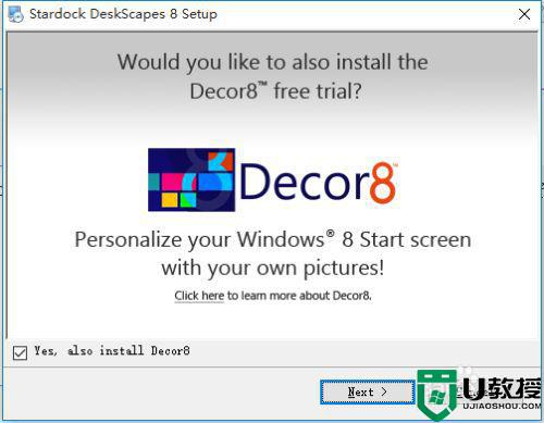 win10如何安装deskscapes_win10系统安装deskscapes详细步骤