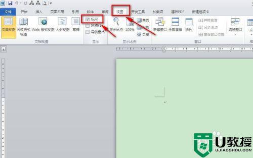 word2010标尺功能怎么用_教你使用word2010标尺功能