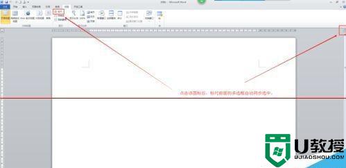 word2010标尺功能怎么用_教你使用word2010标尺功能