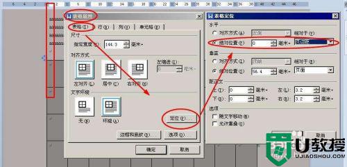 word2010标尺功能怎么用_教你使用word2010标尺功能