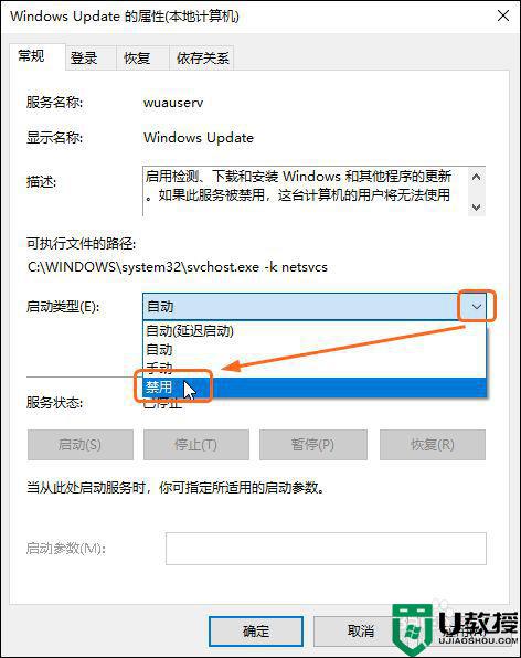 windows取消自动更新设置方法_windows怎么取消更新系统