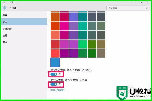 windows10色调如何调节_win10怎么设置自定义色调