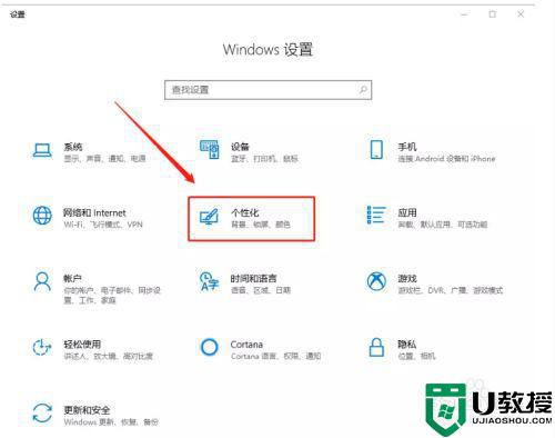 windows10系统怎么设置锁屏壁纸_windows10锁屏壁纸更换方法