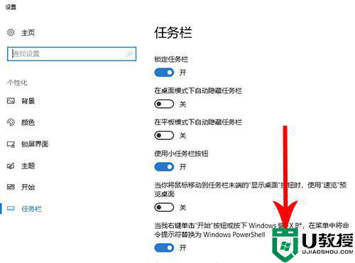 w10系统右下角图标怎么全部显示_win10任务栏右下角图标显示如何设置