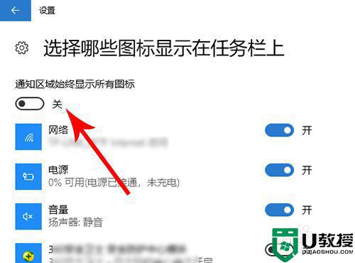 w10系统右下角图标怎么全部显示_win10任务栏右下角图标显示如何设置