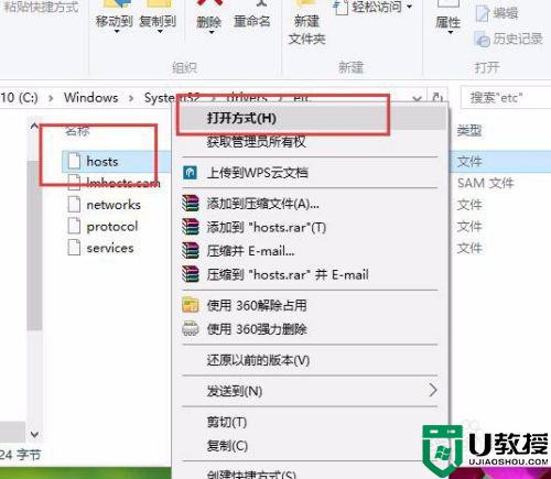 win10系统商店连接错误提示0x80072ee修复方法