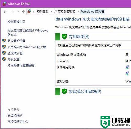 win10系统商店连接错误提示0x80072ee修复方法