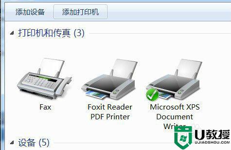 win7添加虚拟打印机怎么设置_win7如何设置虚拟打印机