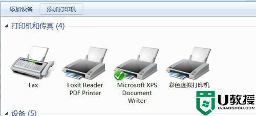 w7系统如何添加虚拟打印机_win7怎么添加pdf虚拟打印机