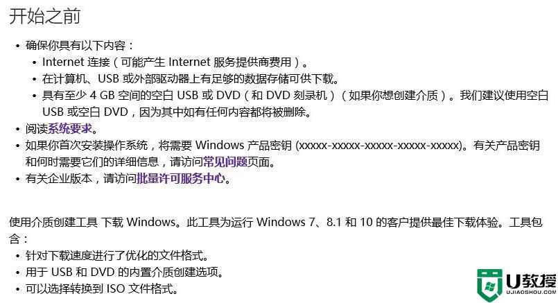 windows10恢复系统u盘制作步骤 win10系统修复U盘如何制作