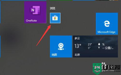windows10磁贴可以调整大小么_windows10磁贴大小调整方法