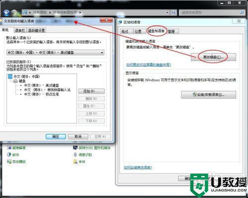 windows7怎么添加日文输入法_在win7添加日文输入法的方法