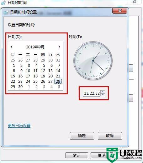 w7系统如何设置时间_电脑如何设置时间w7