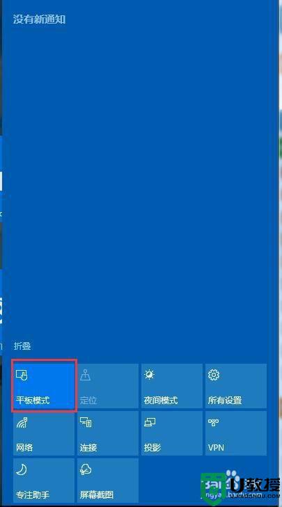 windows10解除平板模式方法_w10如何退出平板模式
