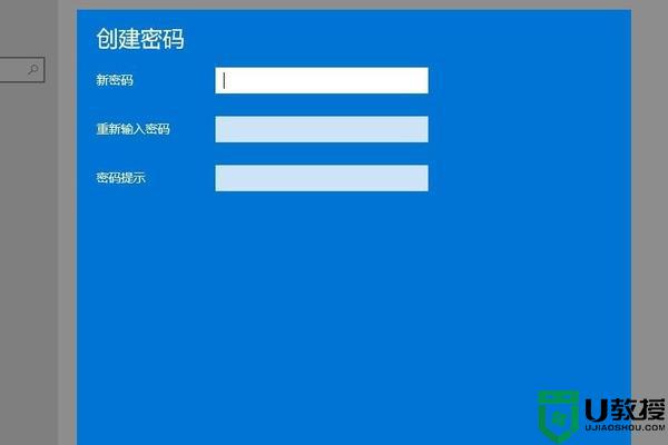 w10怎么修改密码_win10修改密码在哪里