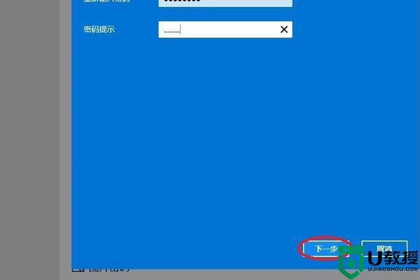 w10怎么修改密码_win10修改密码在哪里