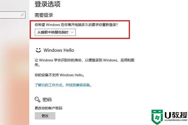 w10怎么修改密码_win10修改密码在哪里