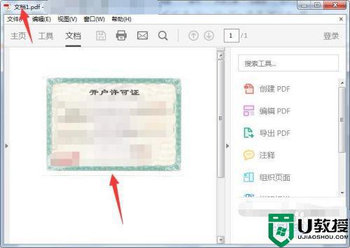 如何把电脑照片转换成pdf格式_教你把电脑照片转换成pdf格式的方法