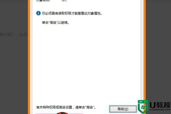 windows无法访问该磁盘u盘怎么办_U盘插上无法访问该磁盘解决方法