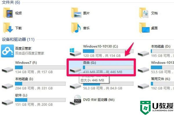 windows无法访问该磁盘u盘怎么办_U盘插上无法访问该磁盘解决方法