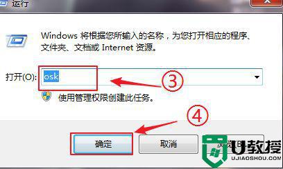 windows7怎么调出软键盘_教你打开win7系统软键盘的两种方法
