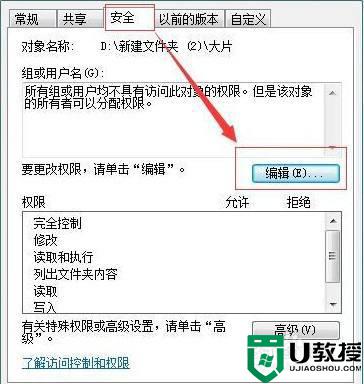 win1064位目标文件夹访问被拒绝怎么解决_win10系统文件访问被拒绝怎么办