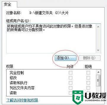 win1064位目标文件夹访问被拒绝怎么解决_win10系统文件访问被拒绝怎么办