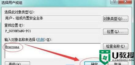 win1064位目标文件夹访问被拒绝怎么解决_win10系统文件访问被拒绝怎么办